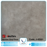 هرمس 45301 - برترین برند کفپوش تجاری در ایران