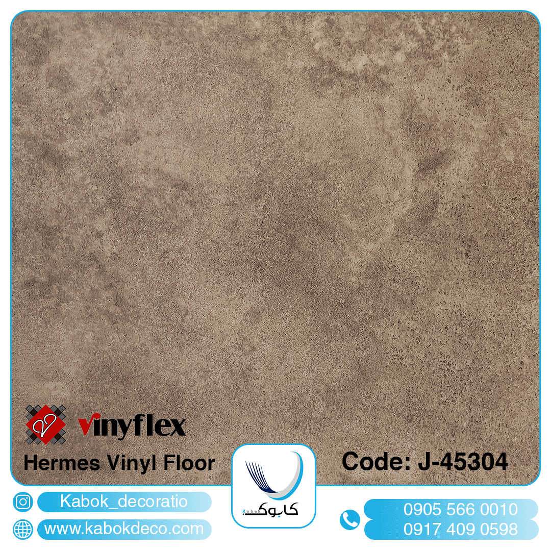 هرمس 45304 - برترین برند کفپوش تجاری در ایران