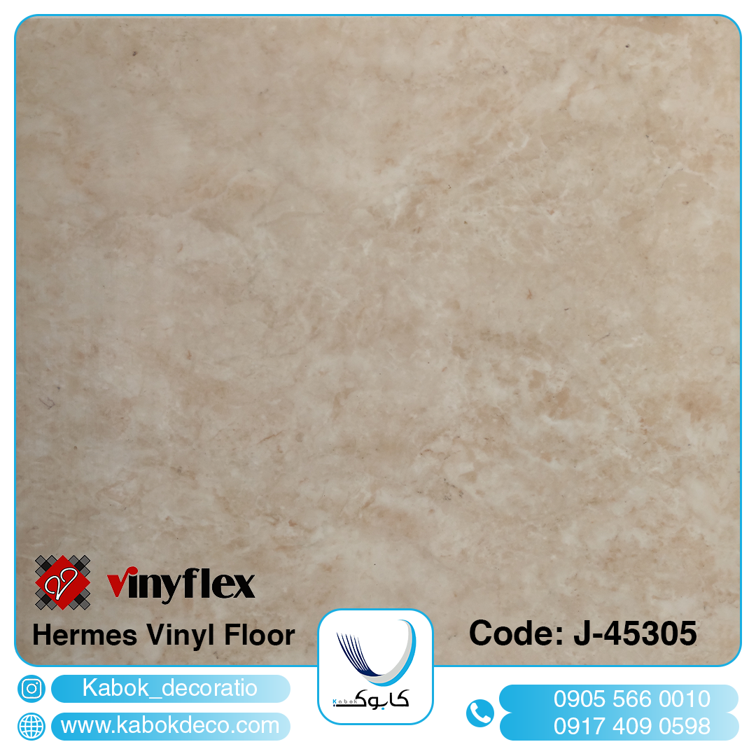 هرمس 45305 - برترین برند کفپوش تجاری در ایران