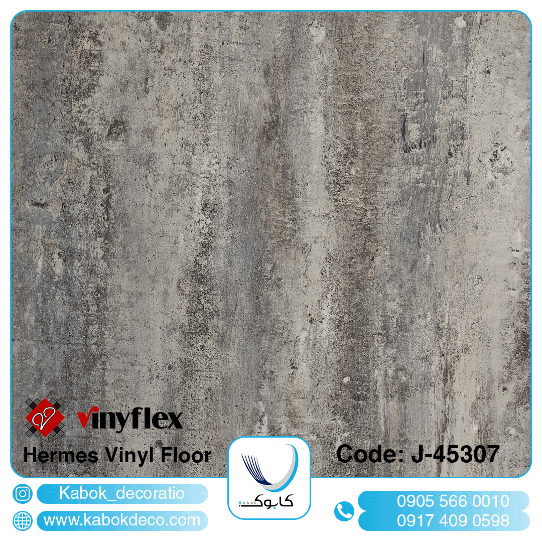 هرمس 45307 - برترین برند کفپوش تجاری در ایران