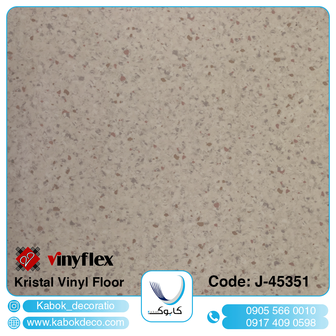 کریستال 45351 - برترین برند کفپوش تجاری در ایران