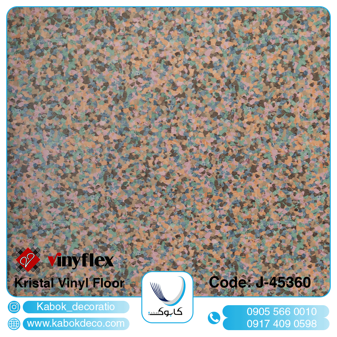 کریستال 453560 - برترین برند کفپوش تجاری در ایران