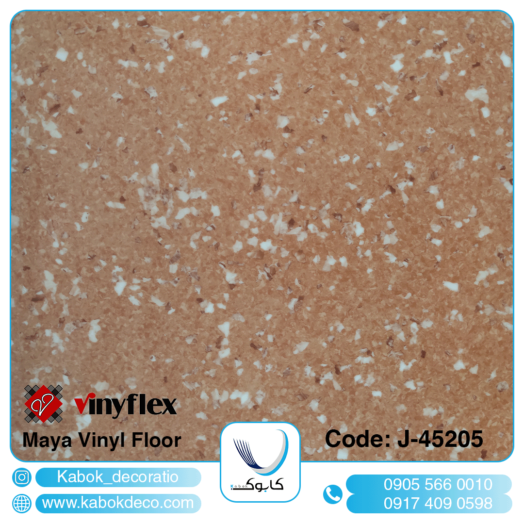 مایا 45205 - برترین برند کفپوش تجاری در ایران