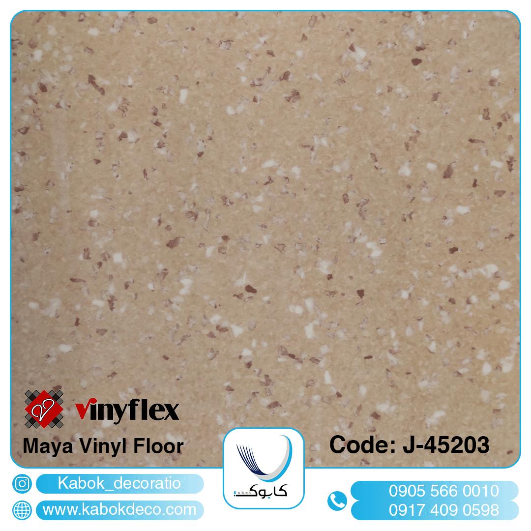 مایا 45203 - برترین برند کفپوش تجاری در ایران