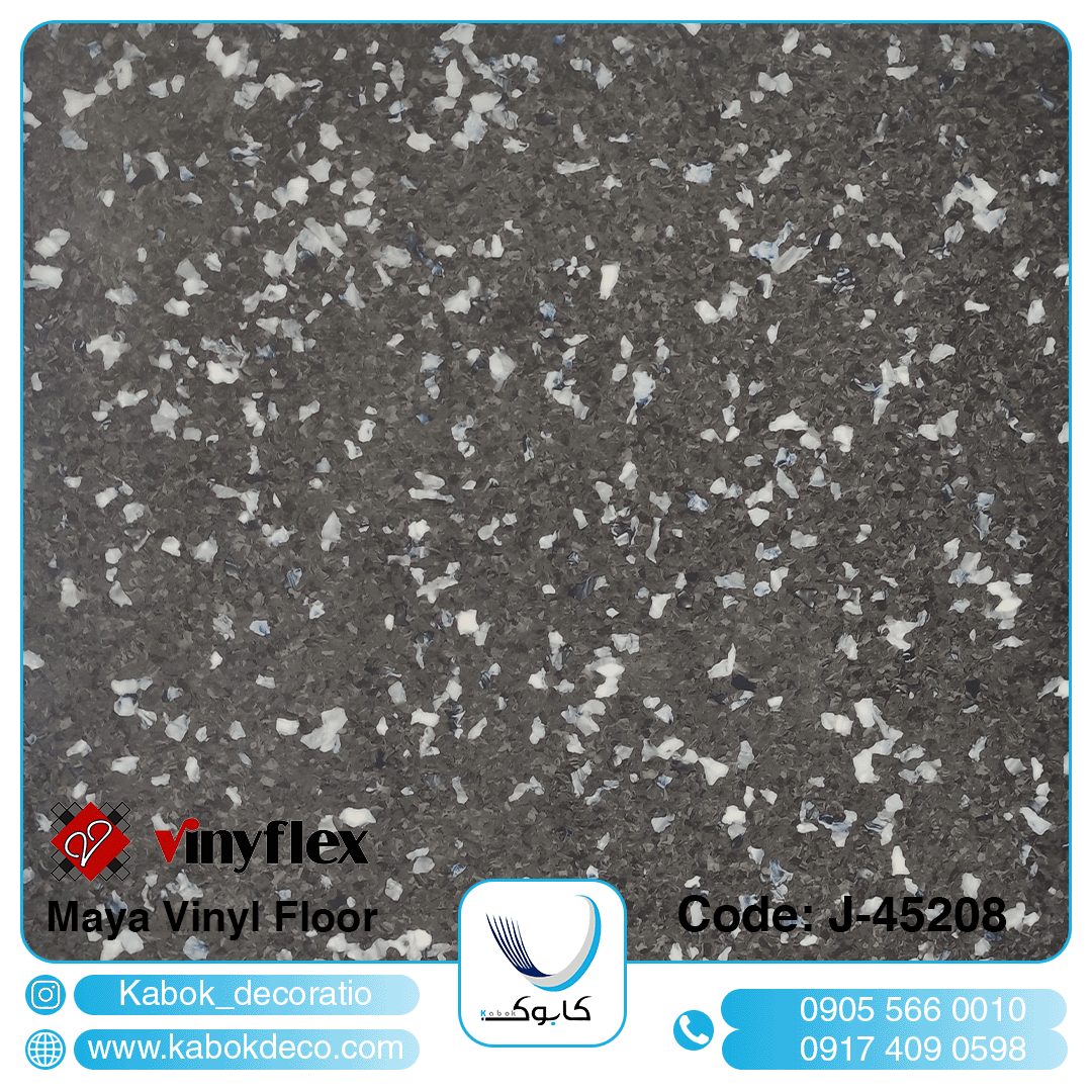 مایا 45208 - برترین برند کفپوش تجاری در ایران