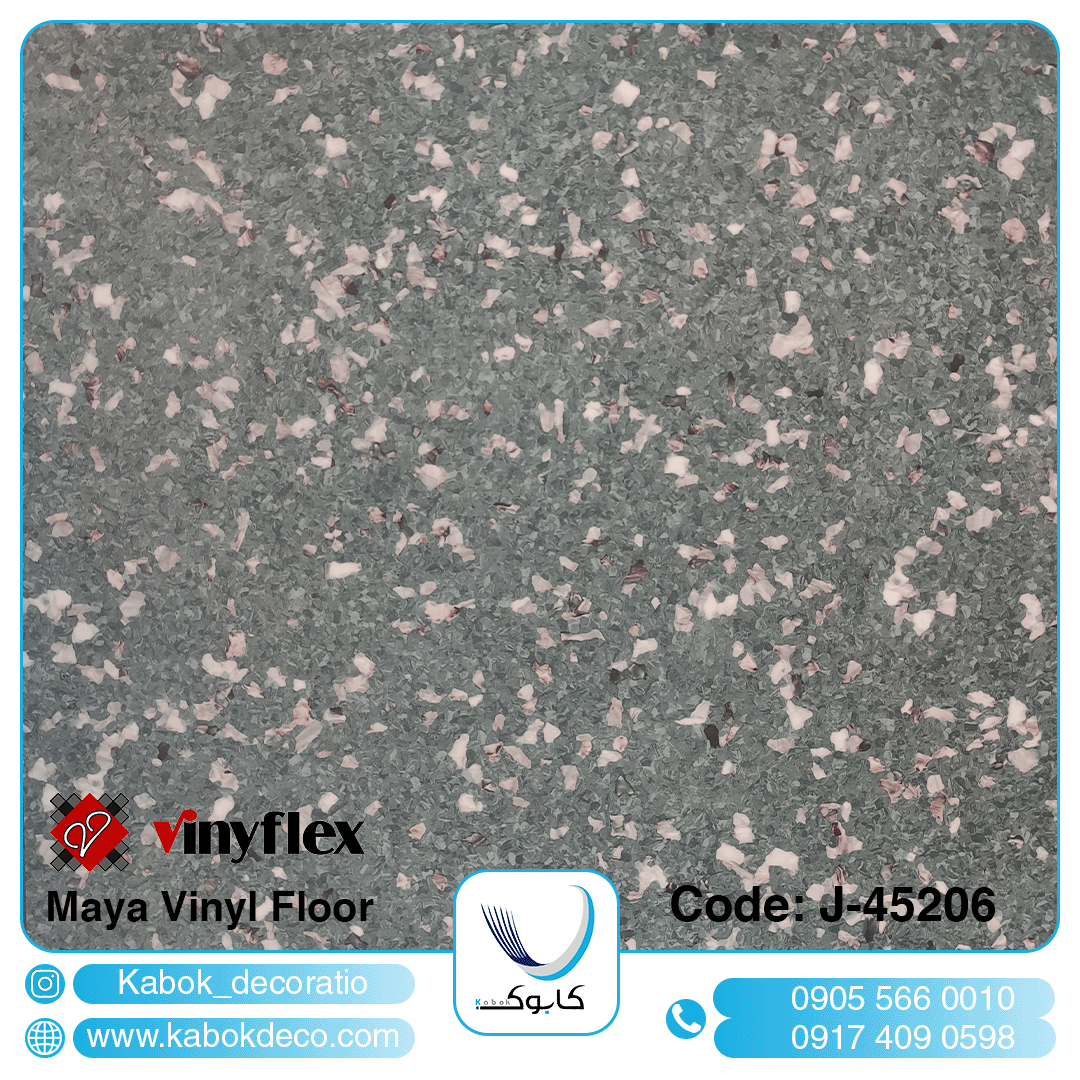مایا 45206 - برترین برند کفپوش تجاری در ایران