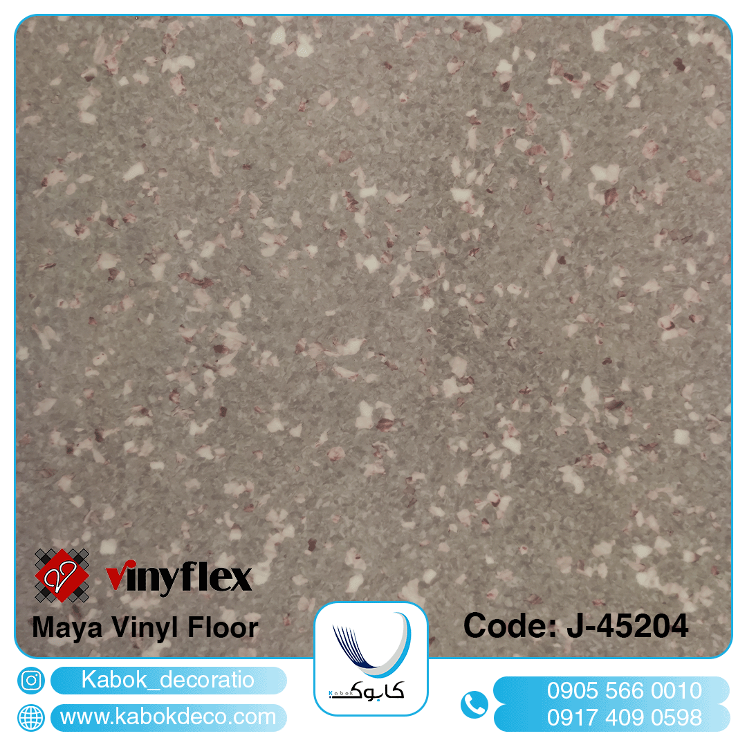 مایا 45204 - برترین برند کفپوش تجاری در ایران