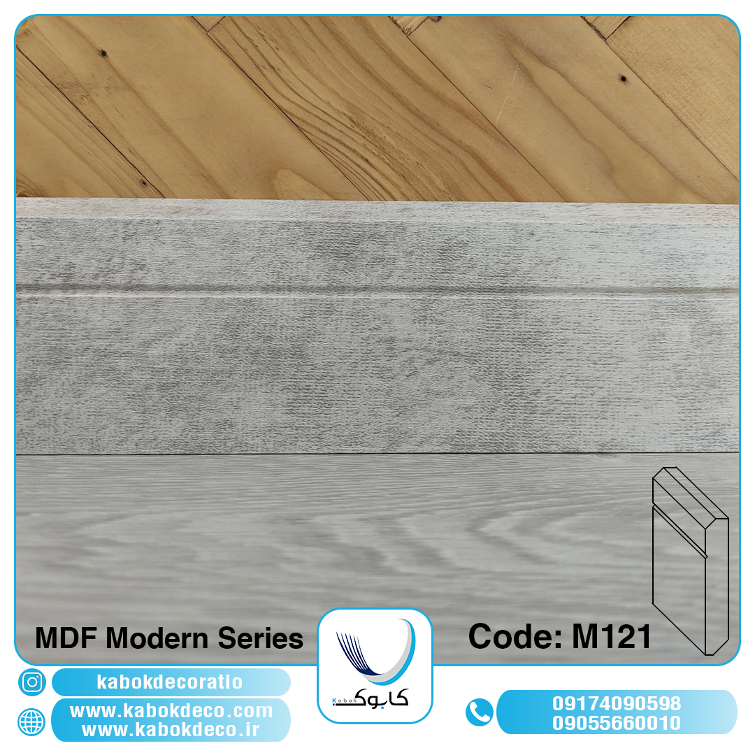 قرنیز ام دی اف کابوک - M121