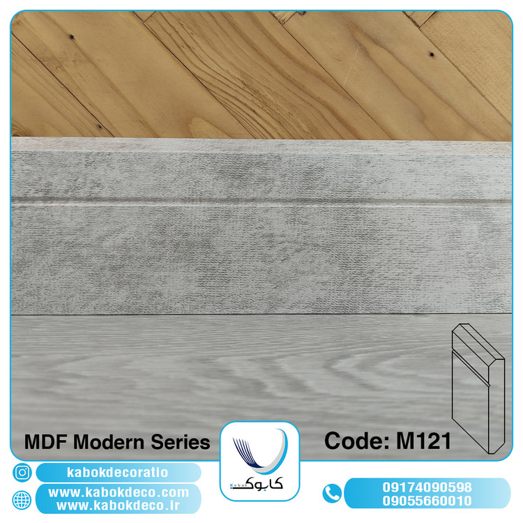 قرنیز ام دی اف کابوک - M121