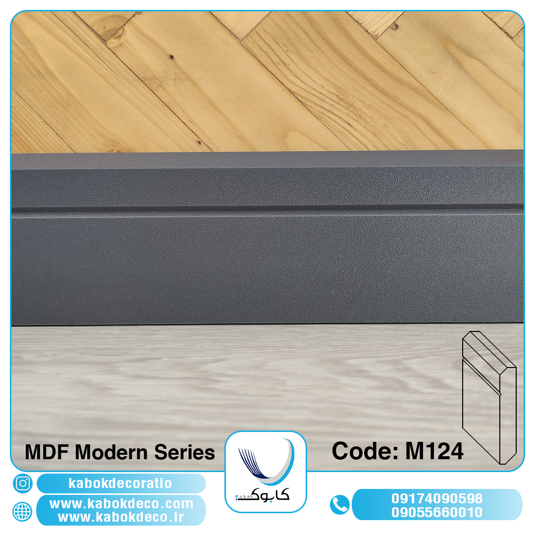 قرنیز ام دی اف کابوک - M124