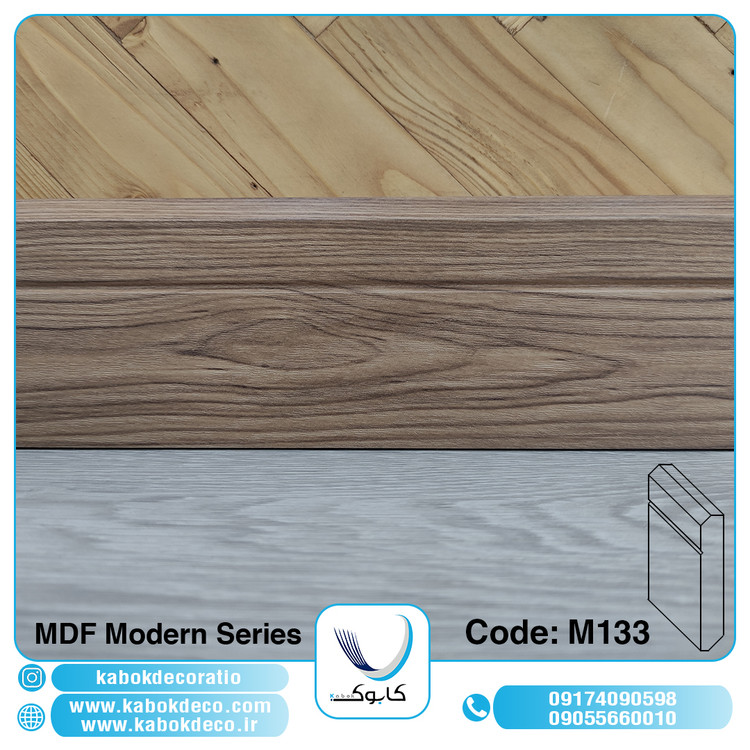 قرنیز ام دی اف کابوک - M133