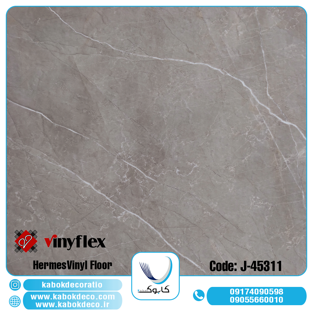 هرمس 45311 - برترین برند کفپوش تجاری در ایران