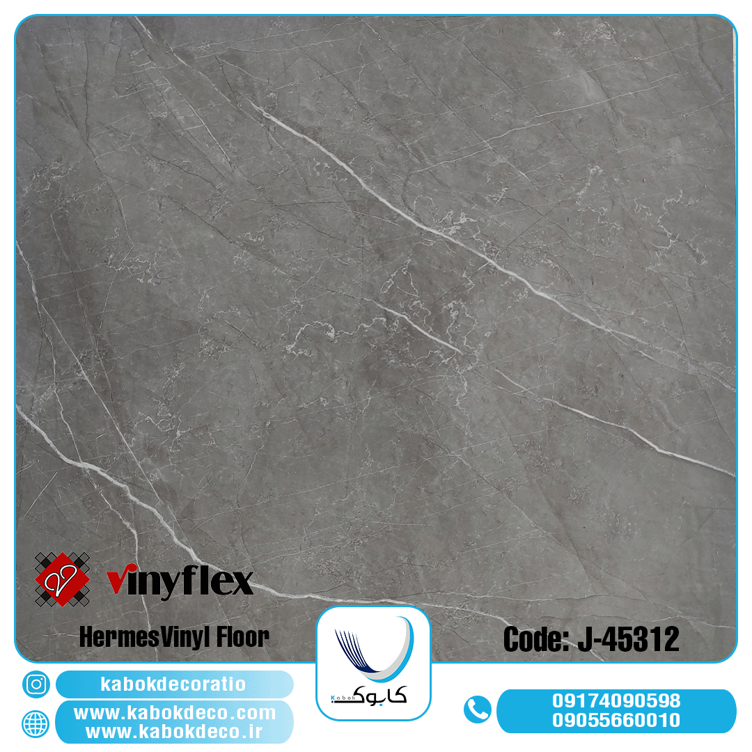 هرمس 45312 - برترین برند کفپوش تجاری در ایران