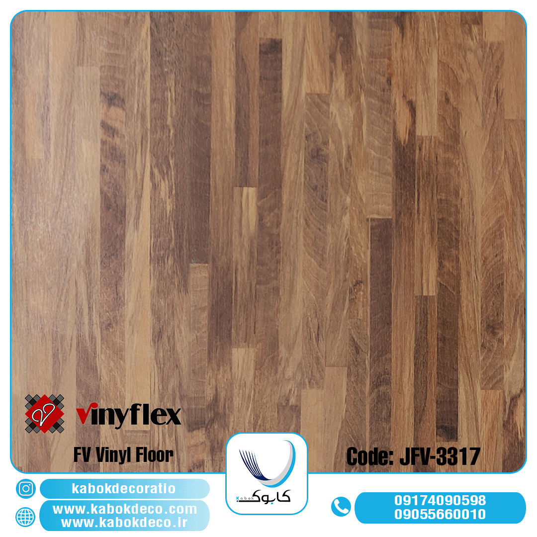 اف وی 3317- برترین برند کفپوش تجاری در ایران