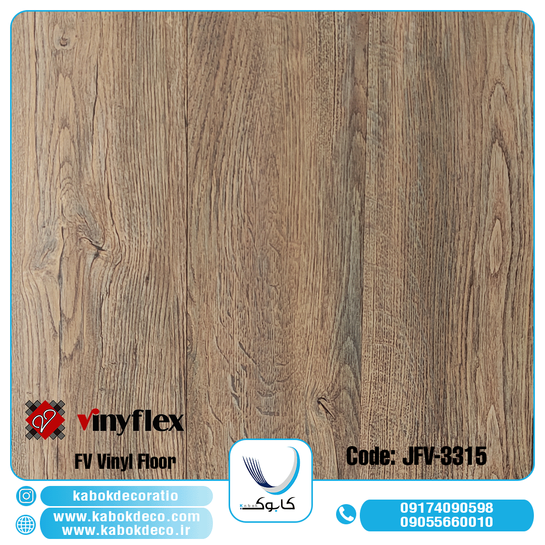 اف وی 3315- برترین برند کفپوش تجاری در ایران