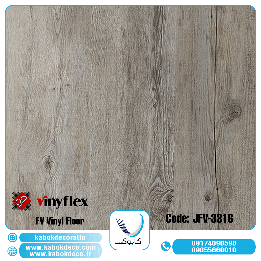 اف وی 3316- برترین برند کفپوش تجاری در ایران