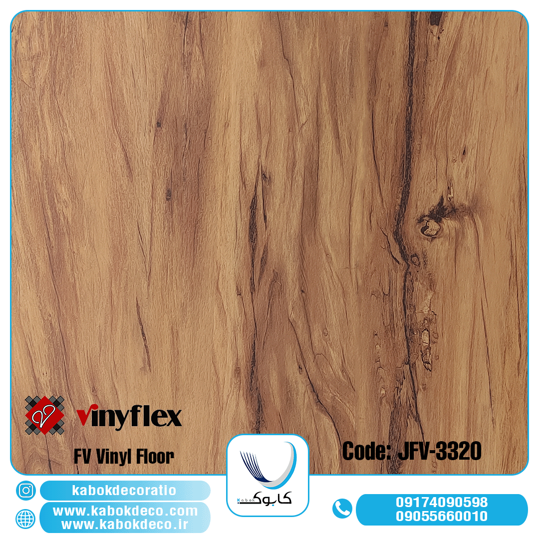 اف وی 3320- برترین برند کفپوش تجاری در ایران