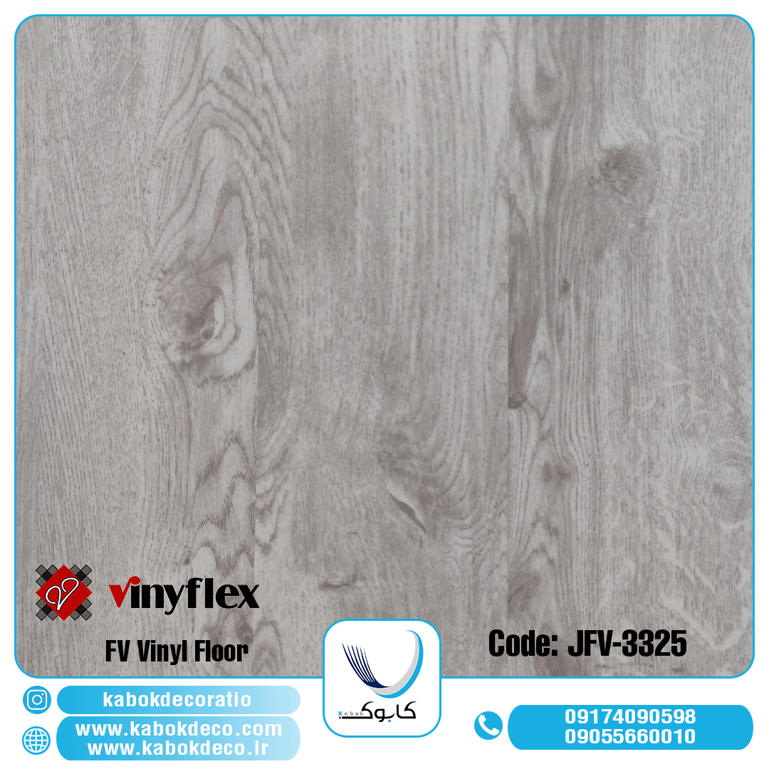 اف وی 3325- برترین برند کفپوش تجاری در ایران