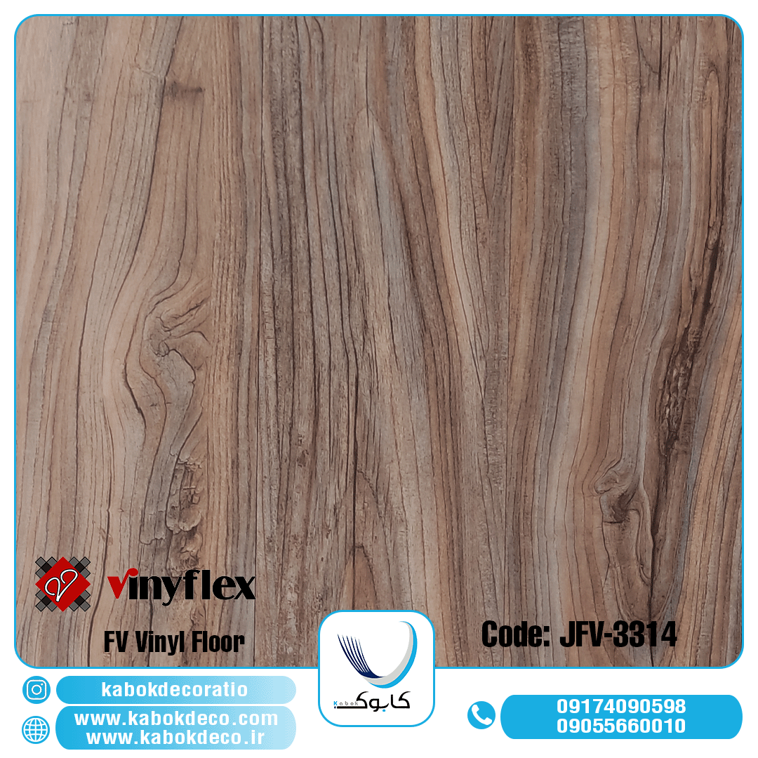 اف وی 3314- برترین برند کفپوش تجاری در ایران