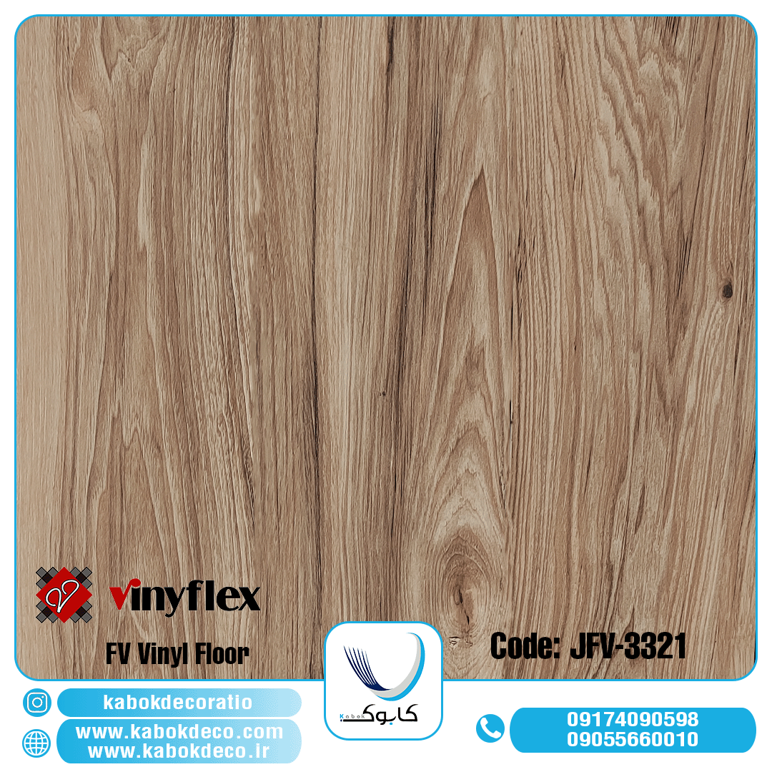 اف وی 3321- برترین برند کفپوش تجاری در ایران