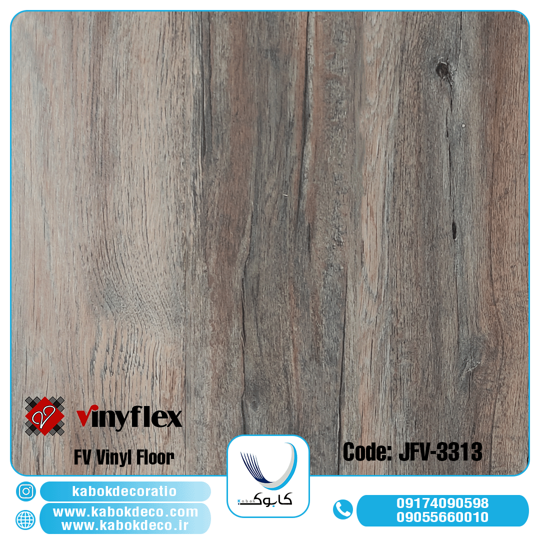 اف وی 3313- برترین برند کفپوش تجاری در ایران