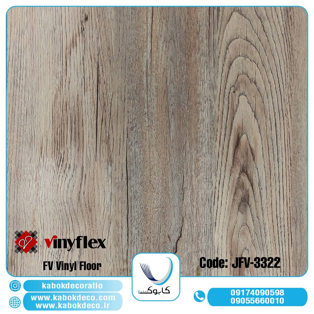 اف وی 3322- برترین برند کفپوش تجاری در ایران