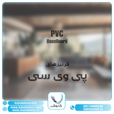 لیبل قرنیز پی وی سی کابوک