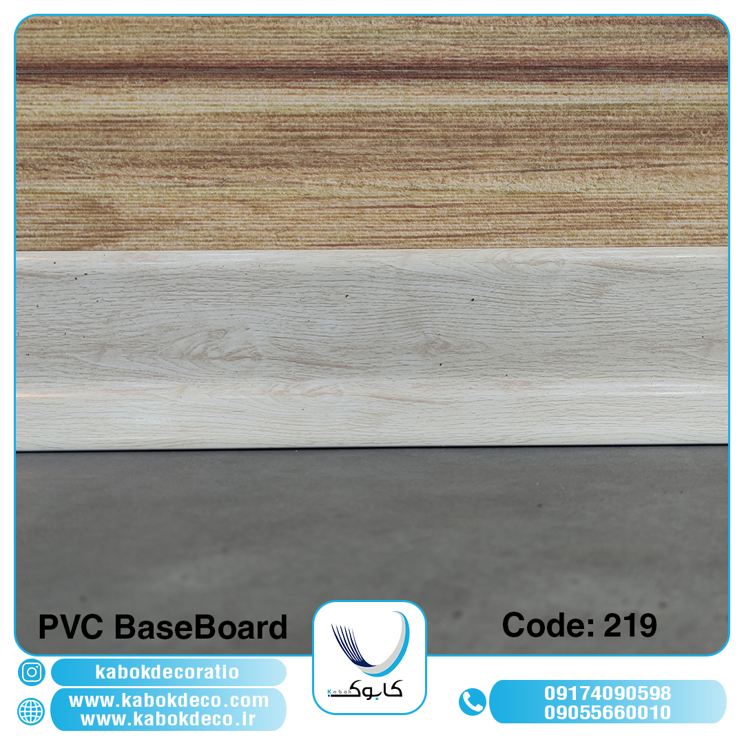 قرنیز پی وی سی کابوک - 219