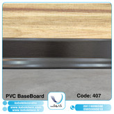قرنیز پی وی سی کابوک - 407