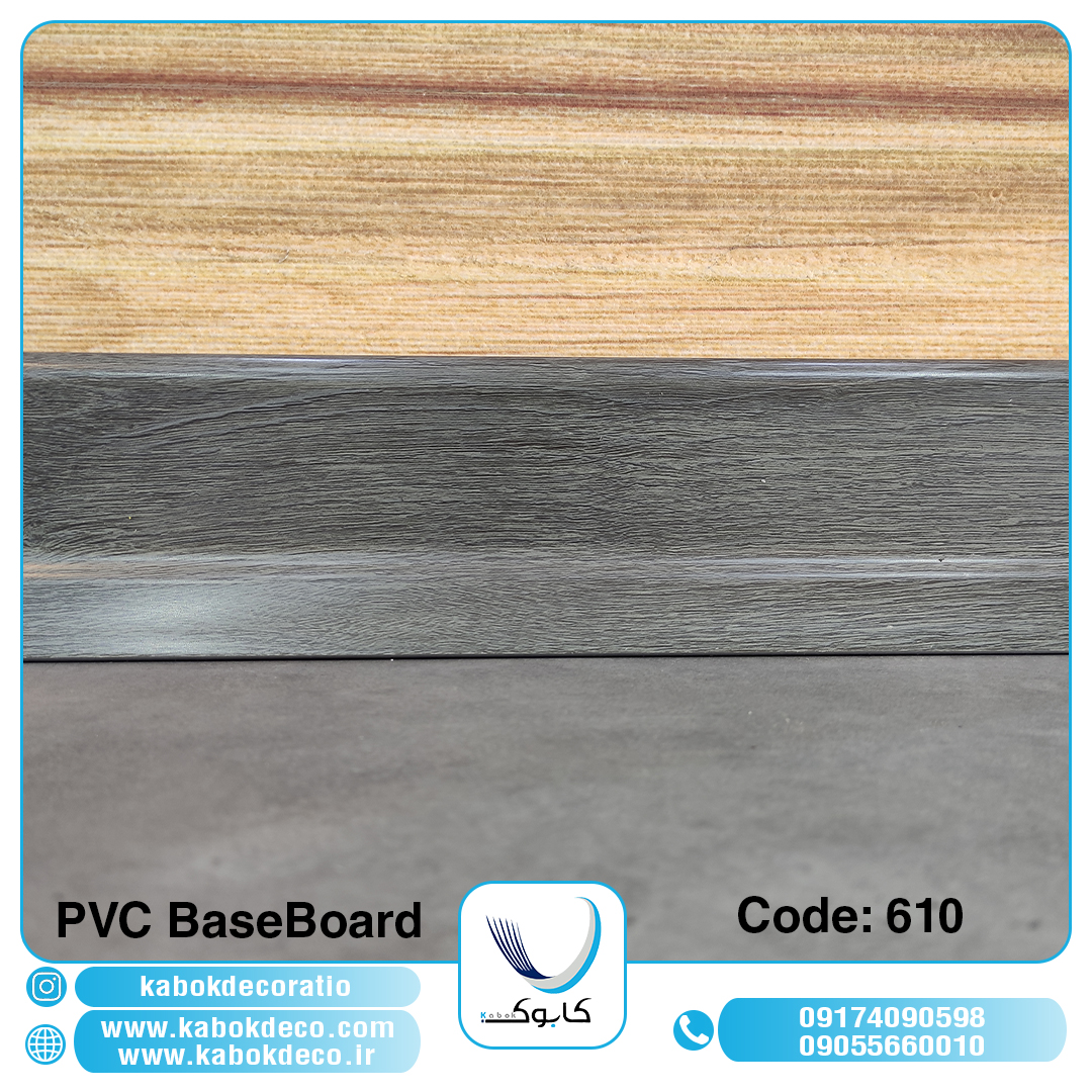 قرنیز پی وی سی کابوک - 610