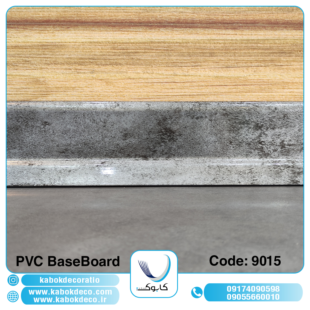 قرنیز پی وی سی کابوک - 9015