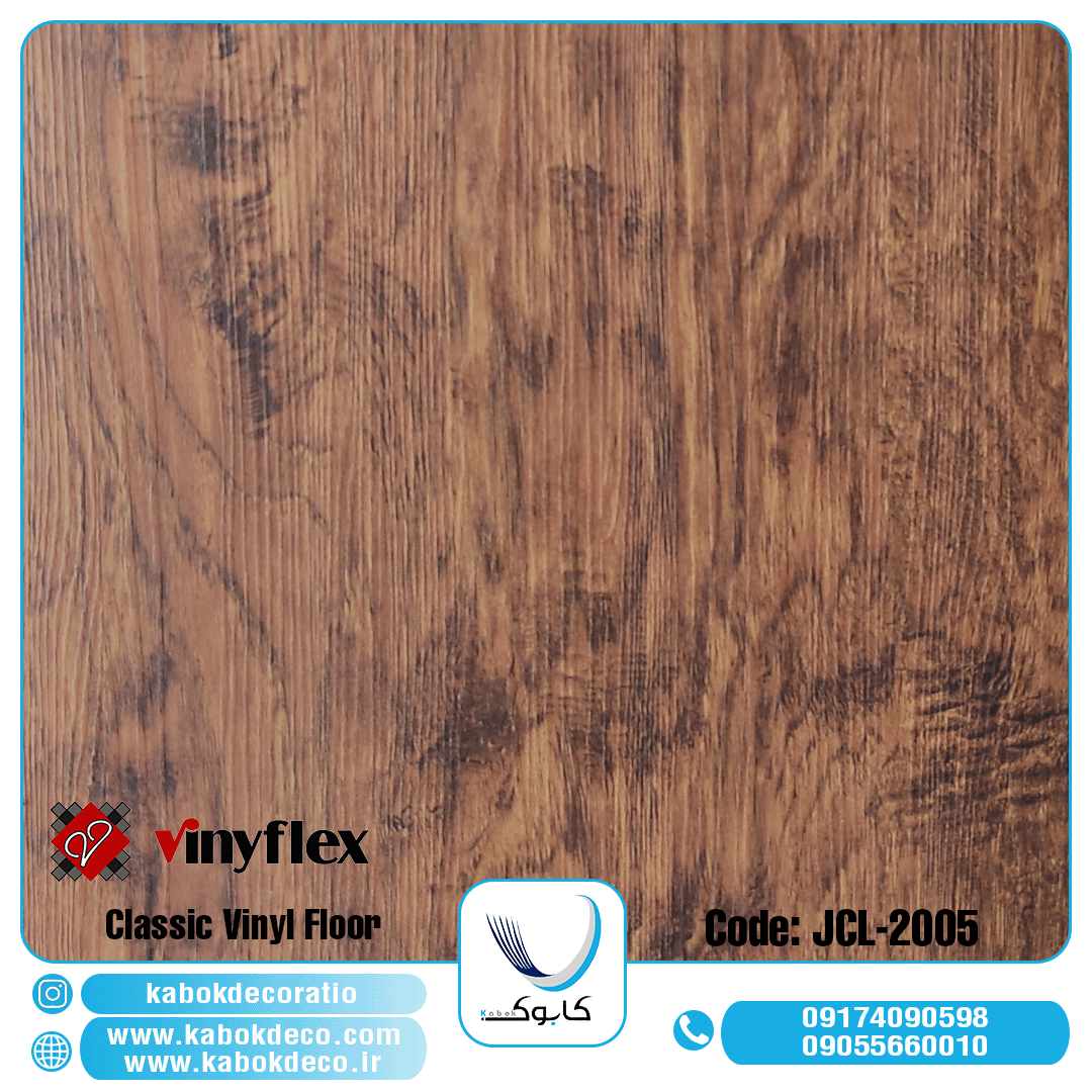 گرند کلاسیک 2005 - برترین برند کفپوش در ایران