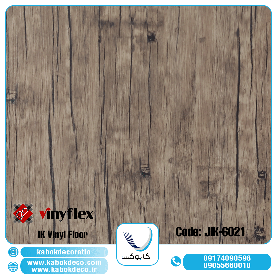 کفپوش آی کِی 6021 - کفپوش وینیفلکس