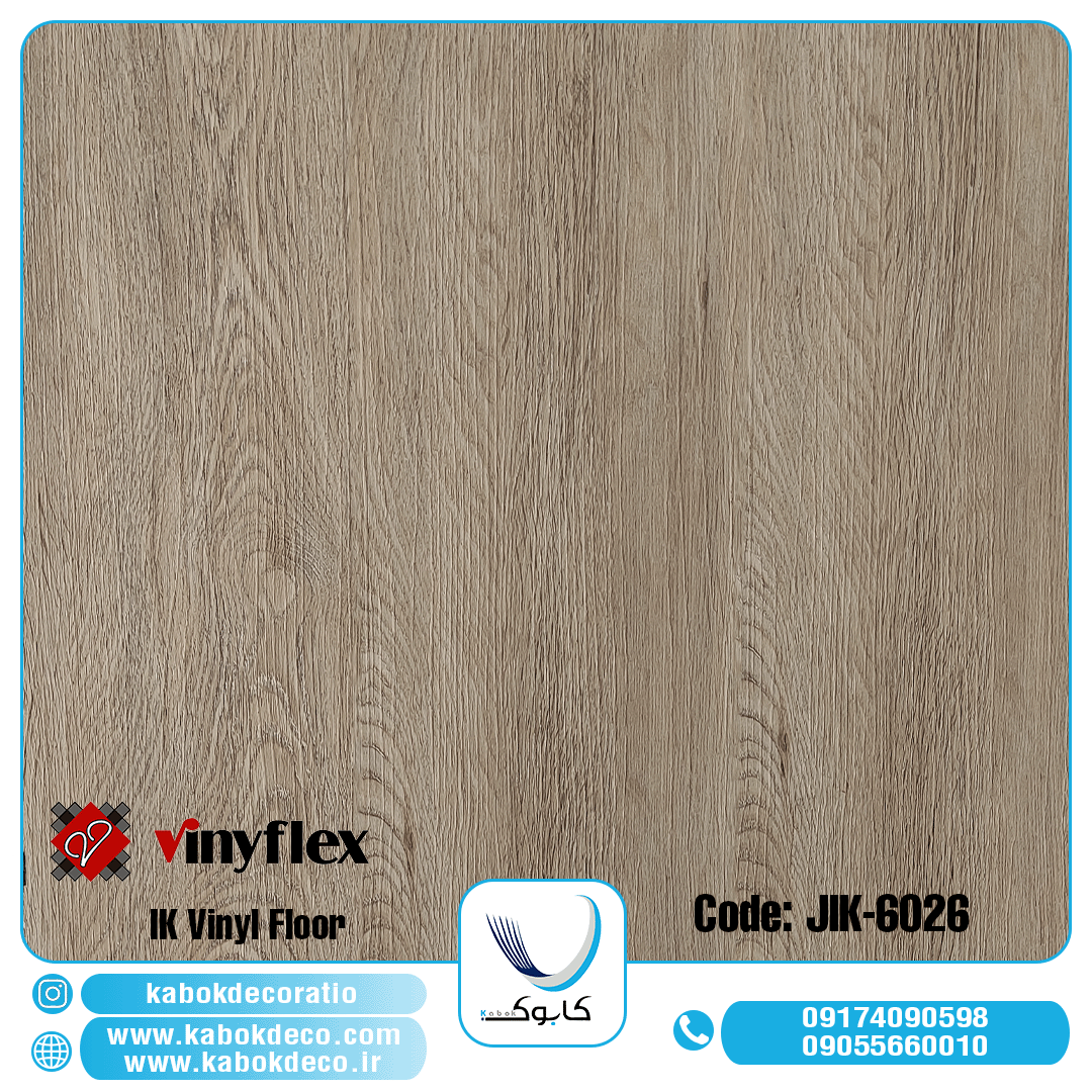 کفپوش آی کِی 6026 - کفپوش وینیفلکس