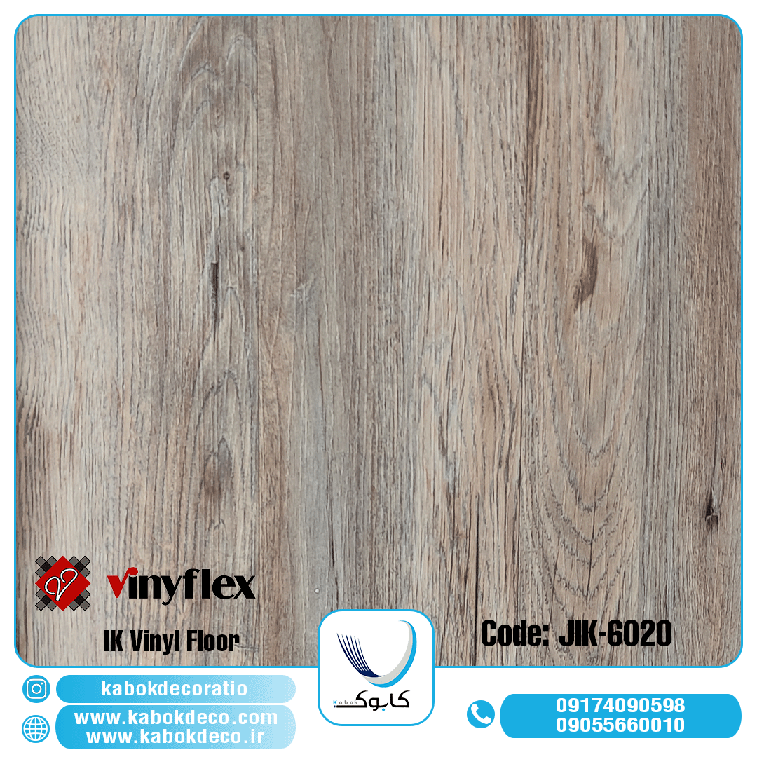 کفپوش آی کِی 6020 - کفپوش وینیفلکس