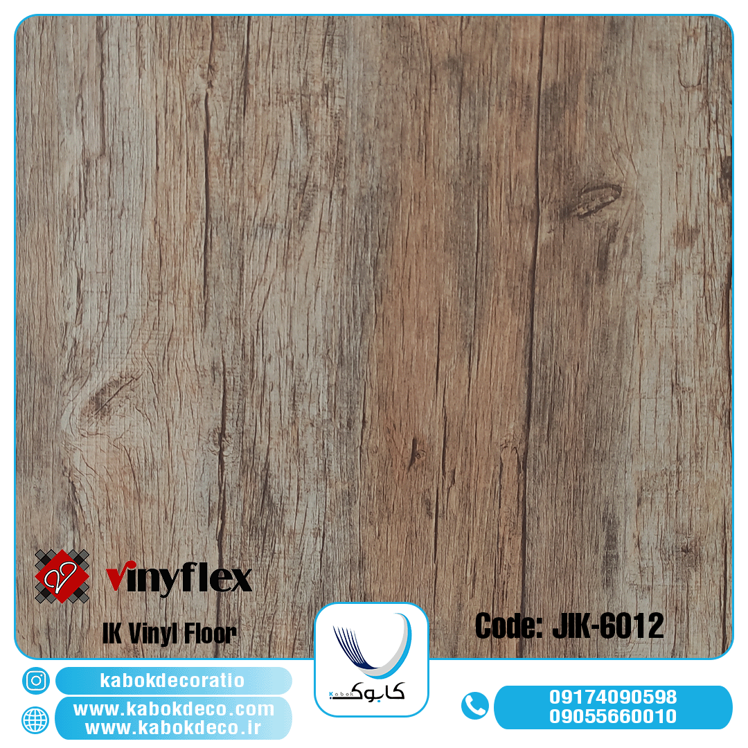 کفپوش آی کِی 6012 - کفپوش وینیفلکس