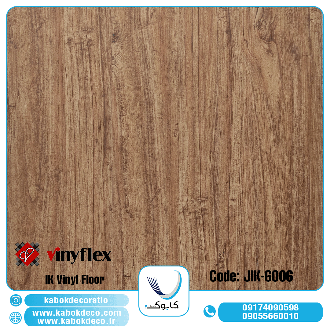 کفپوش آی کِی 6006 - کفپوش وینیفلکس