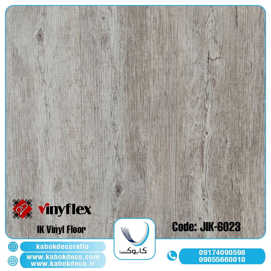 کفپوش آی کِی 6023 - کفپوش وینیفلکس