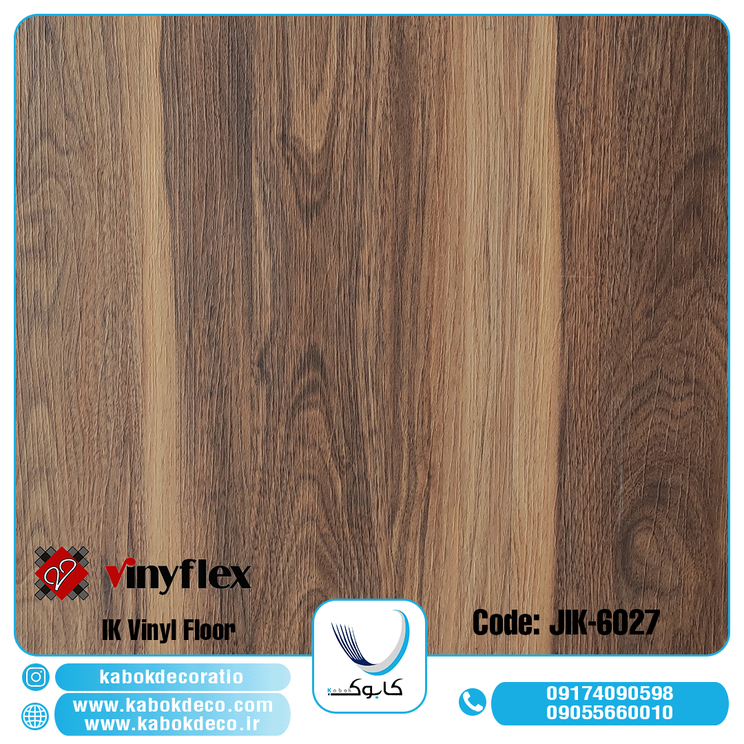 کفپوش آی کِی 6027 - کفپوش وینیفلکس