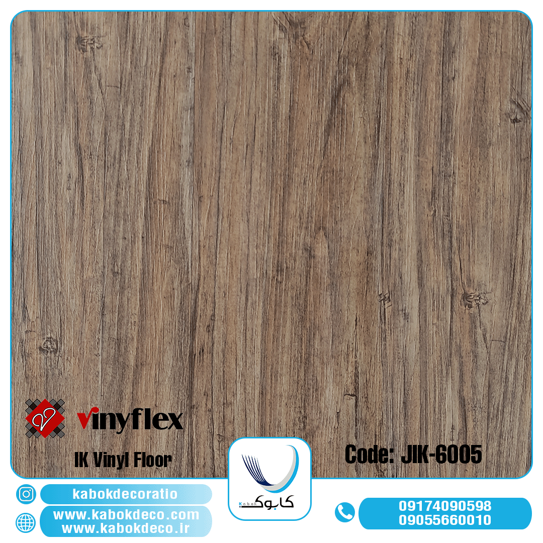 کفپوش آی کِی 6005 - کفپوش وینیفلکس