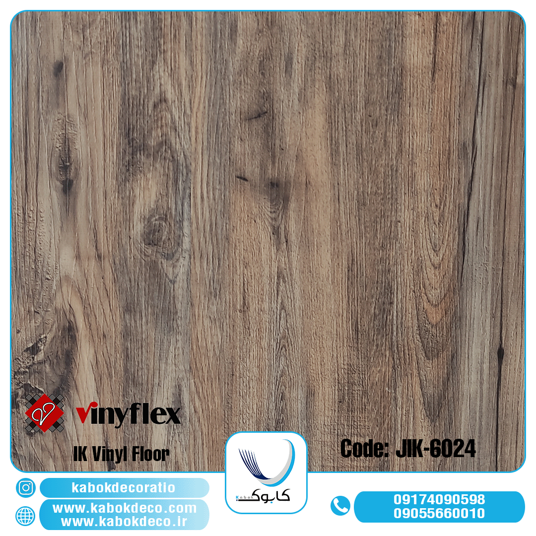 کفپوش آی کِی 6024 - کفپوش وینیفلکس