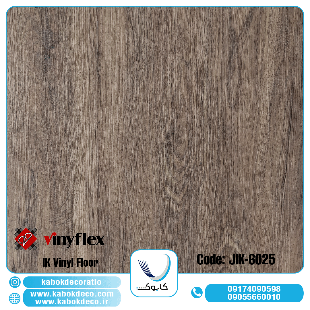 کفپوش آی کِی 6025 - کفپوش وینیفلکس