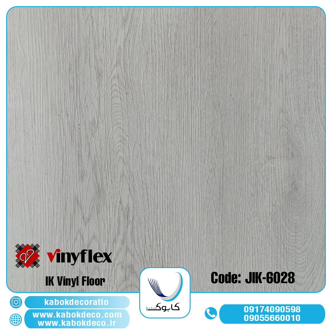 کفپوش آی کِی 6028 - کفپوش وینیفلکس